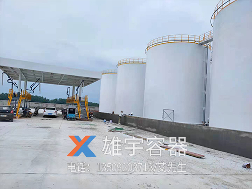 大型儲油罐
