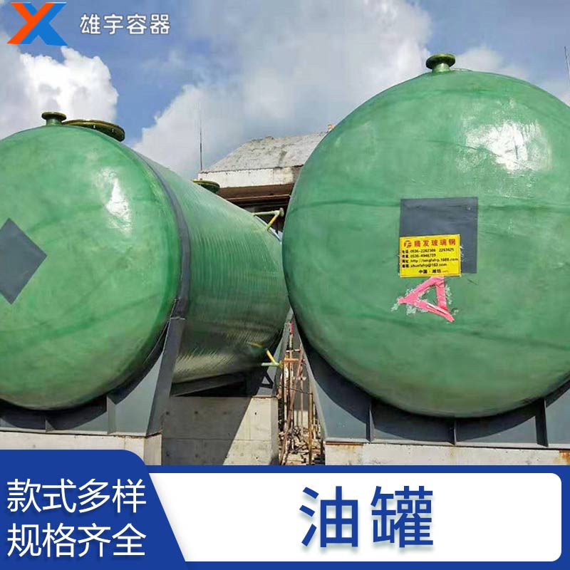 定金出售臥式儲(chǔ)油罐 50立方不銹鋼臥式儲(chǔ)罐 不銹鋼儲(chǔ)油罐