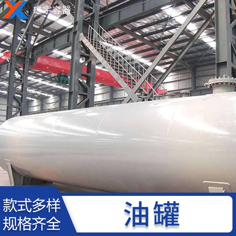 埋地臥式儲(chǔ)油罐 防腐罐石油儲(chǔ)存罐 廠家直銷
